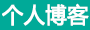 东阿县新闻网